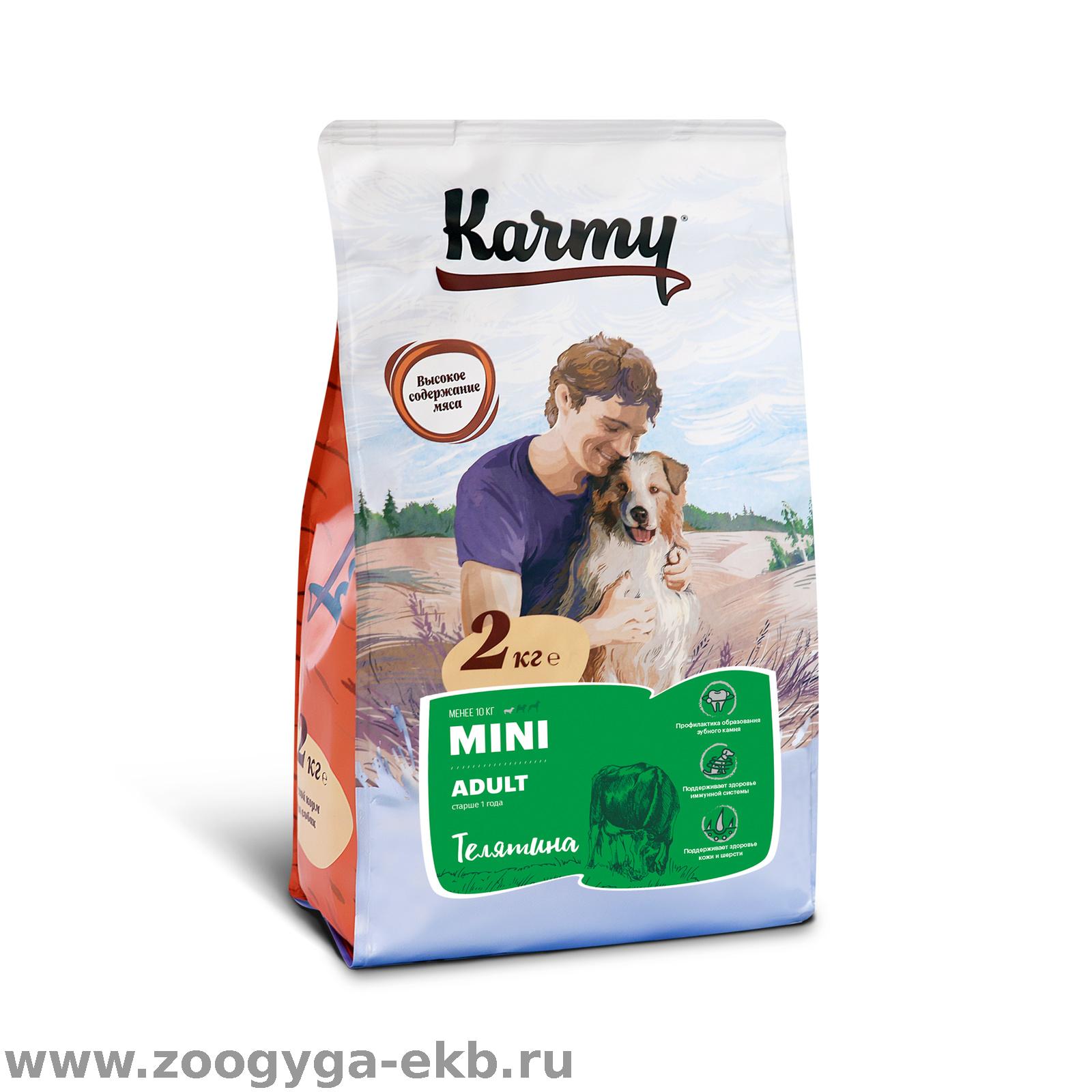 Корм джуниор для собак. Карми мини Эдалт индейка. Maxi Junior корм. Карми макси Джуниор. Карми макси Джуниор и Эдалт.